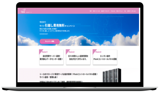 株式会社
