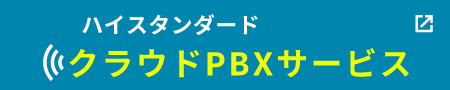 pbx